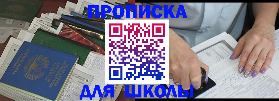 временная регистрация госуслуги в Партизанске