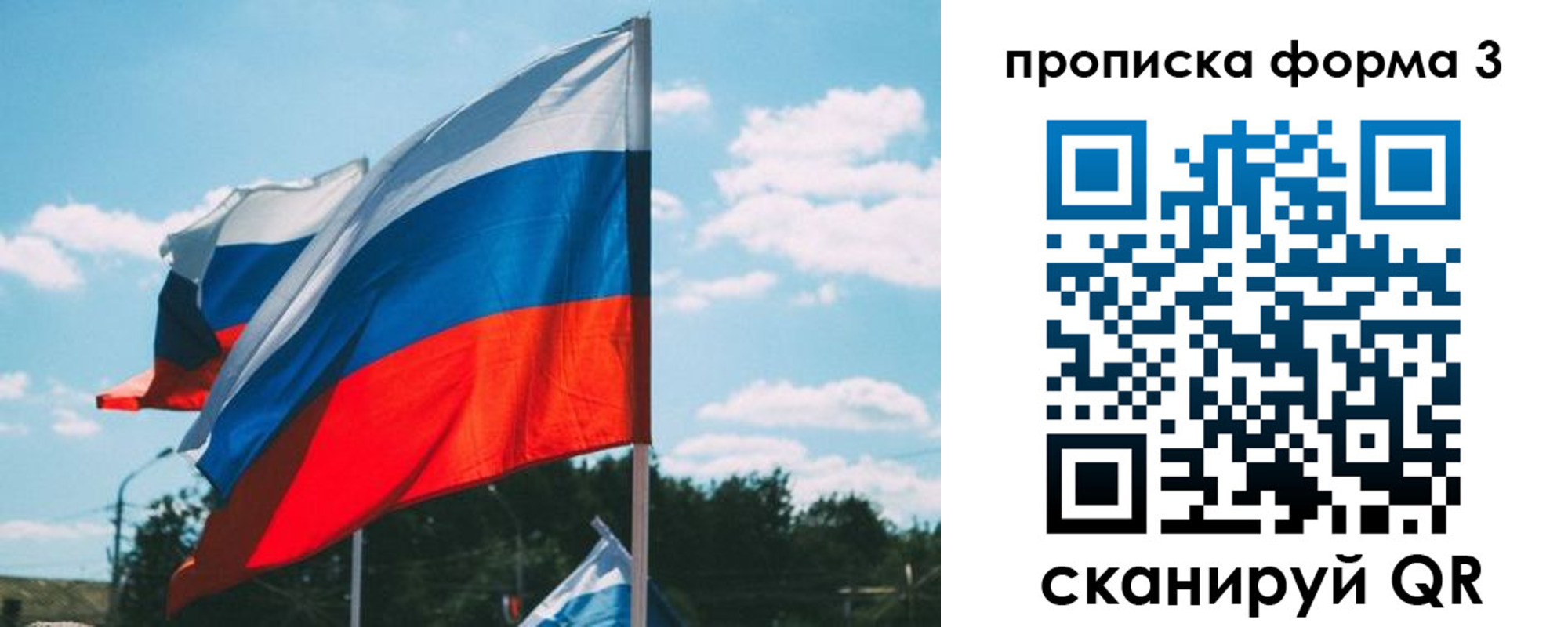 прописка в Партизанске