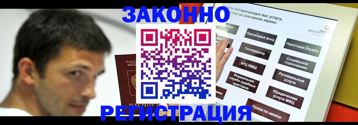 где прописаться в Партизанске