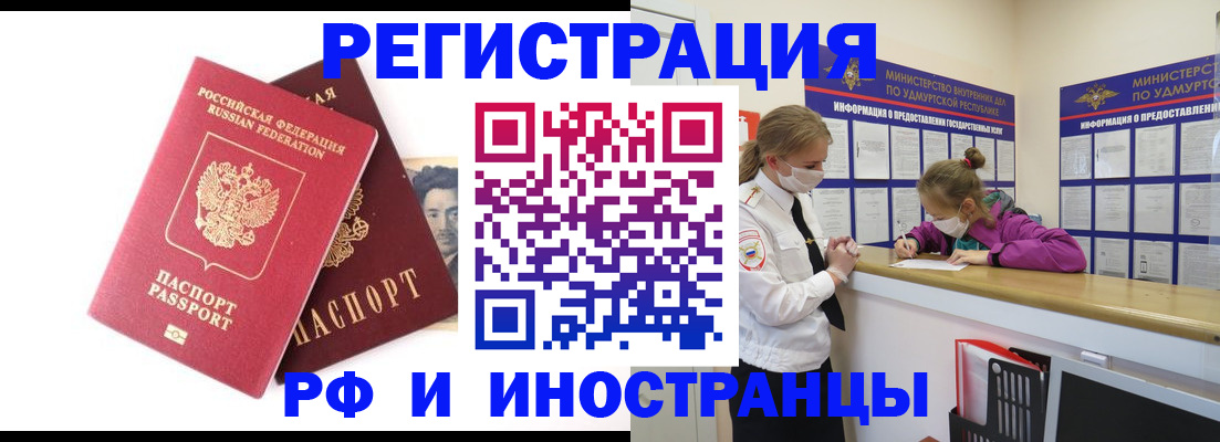 временная регистрация поиск в Партизанске