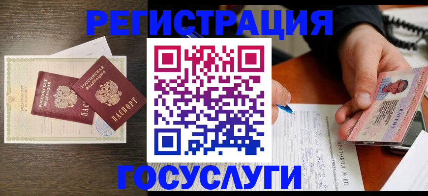 временная регистрация собственник в Партизанске