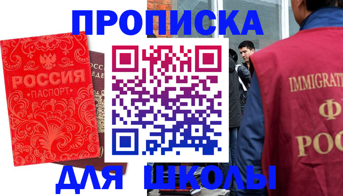 временная регистрация адрес в Партизанске