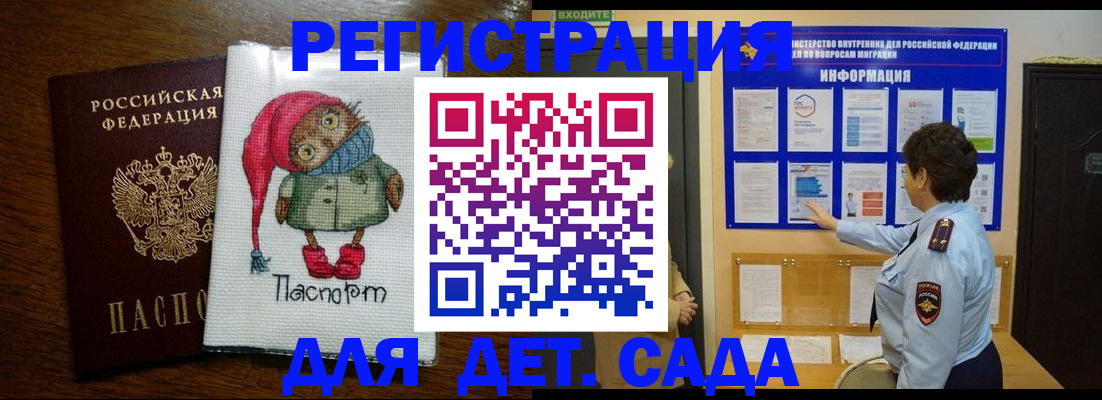 временная регистрация собственник в Партизанске